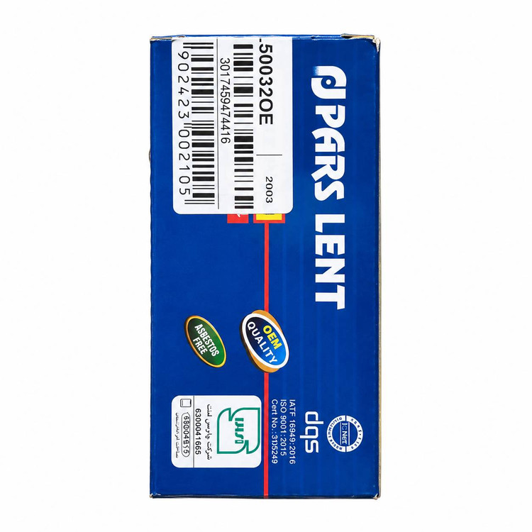 لنت ترمز موتورسیکلت پارس لنت مدل PL50032 مناسب SYM 250وNA-NH 180